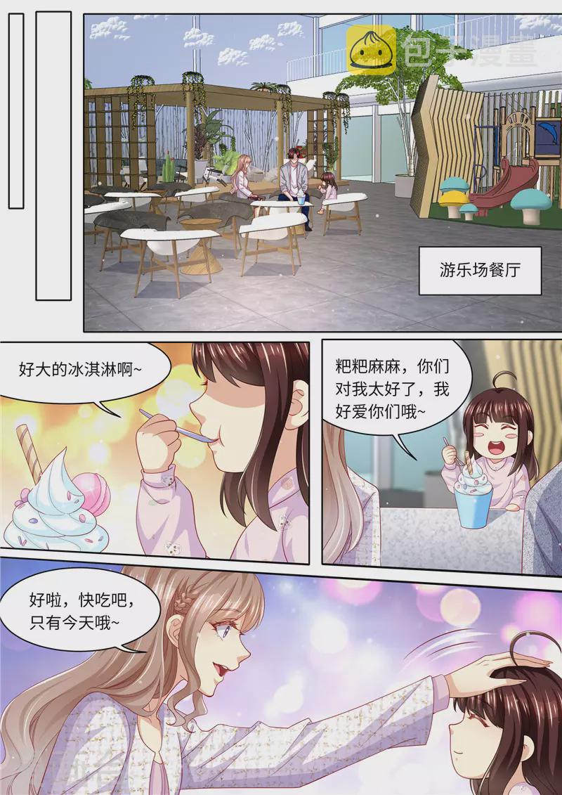 第281话 谁不想有个家3