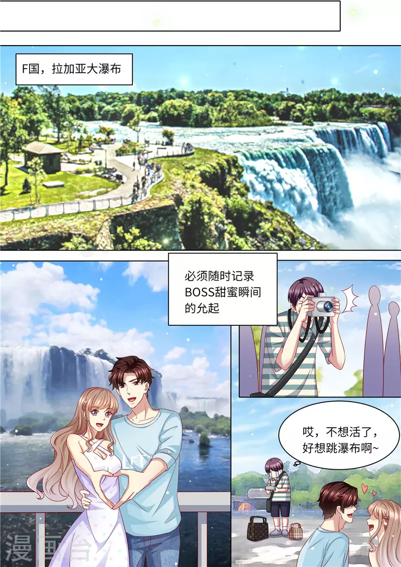 第245话 蜜月旅行8