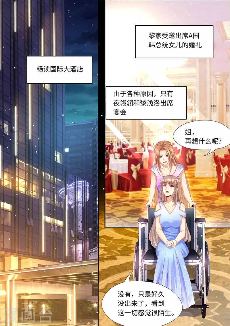 第257话 傻女人10