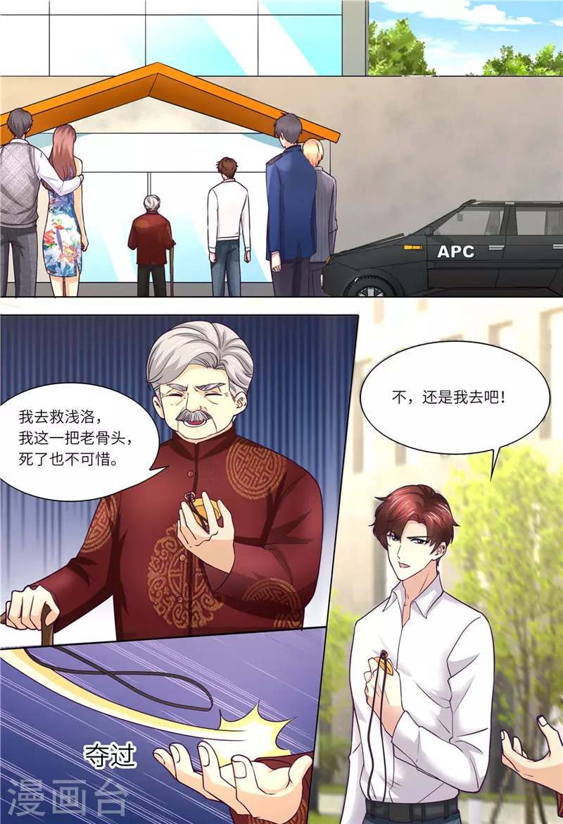 第182话 救她！9