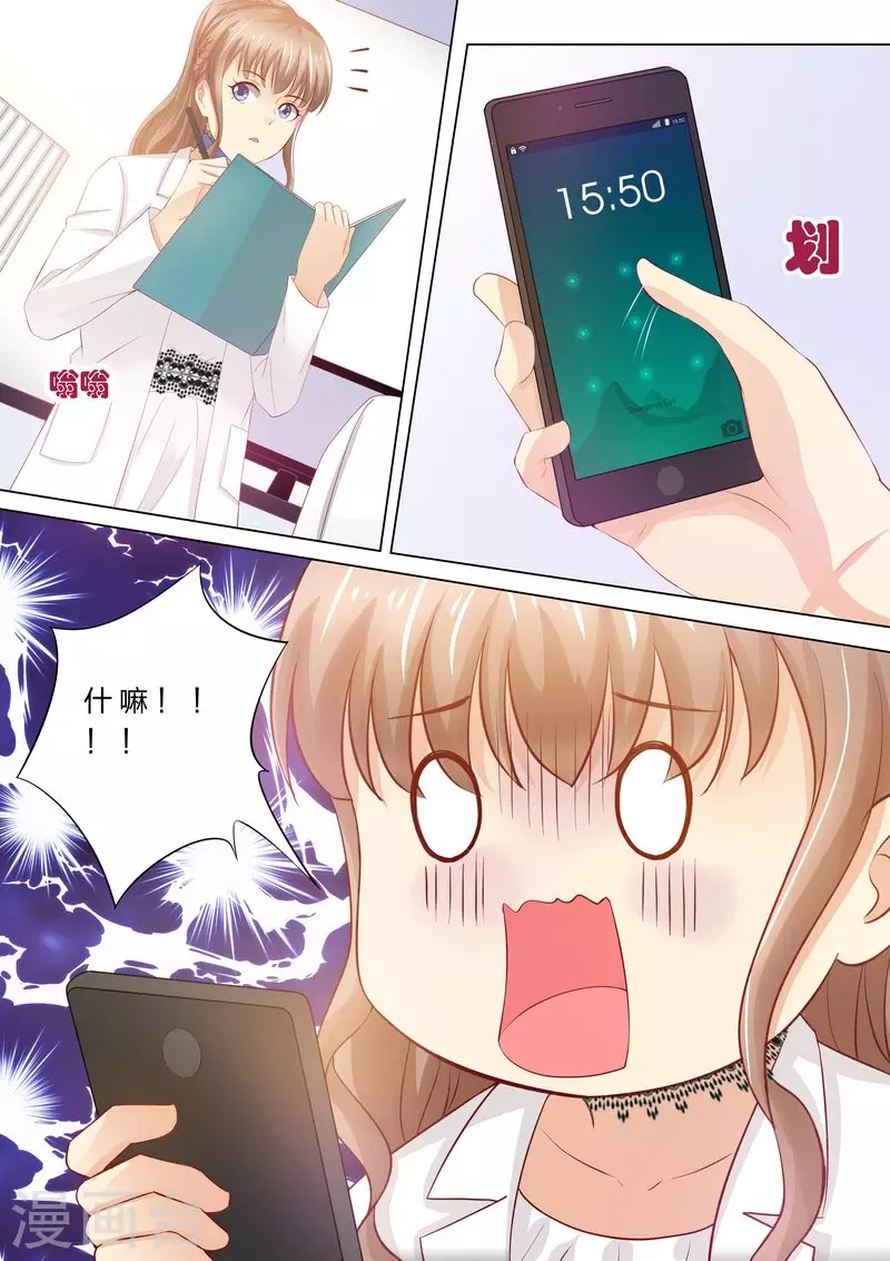 第46话 婆婆要来了10