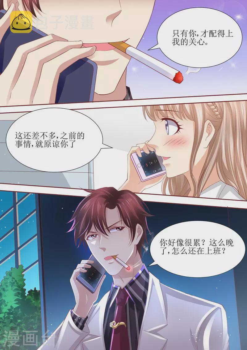 第58话 惊喜2