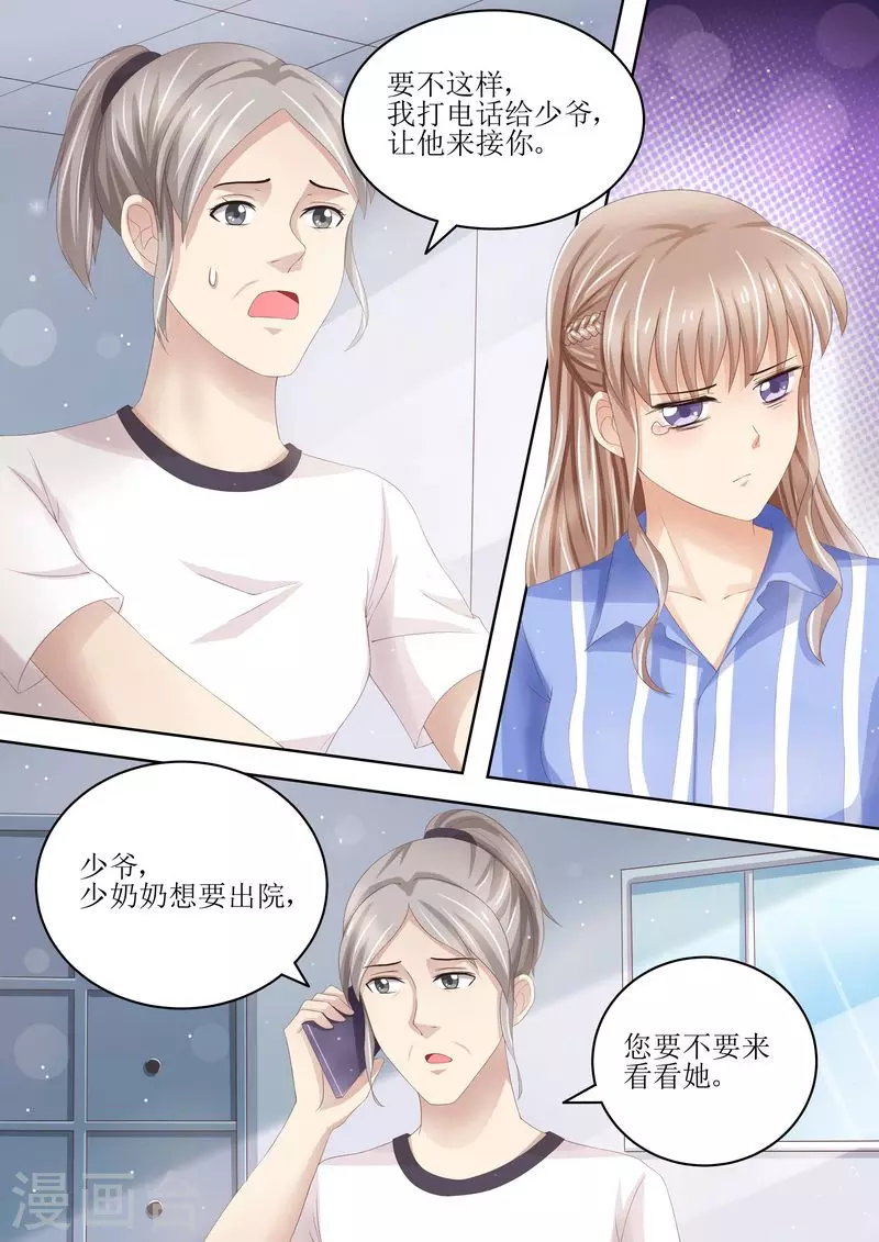 第89话 当做空气3