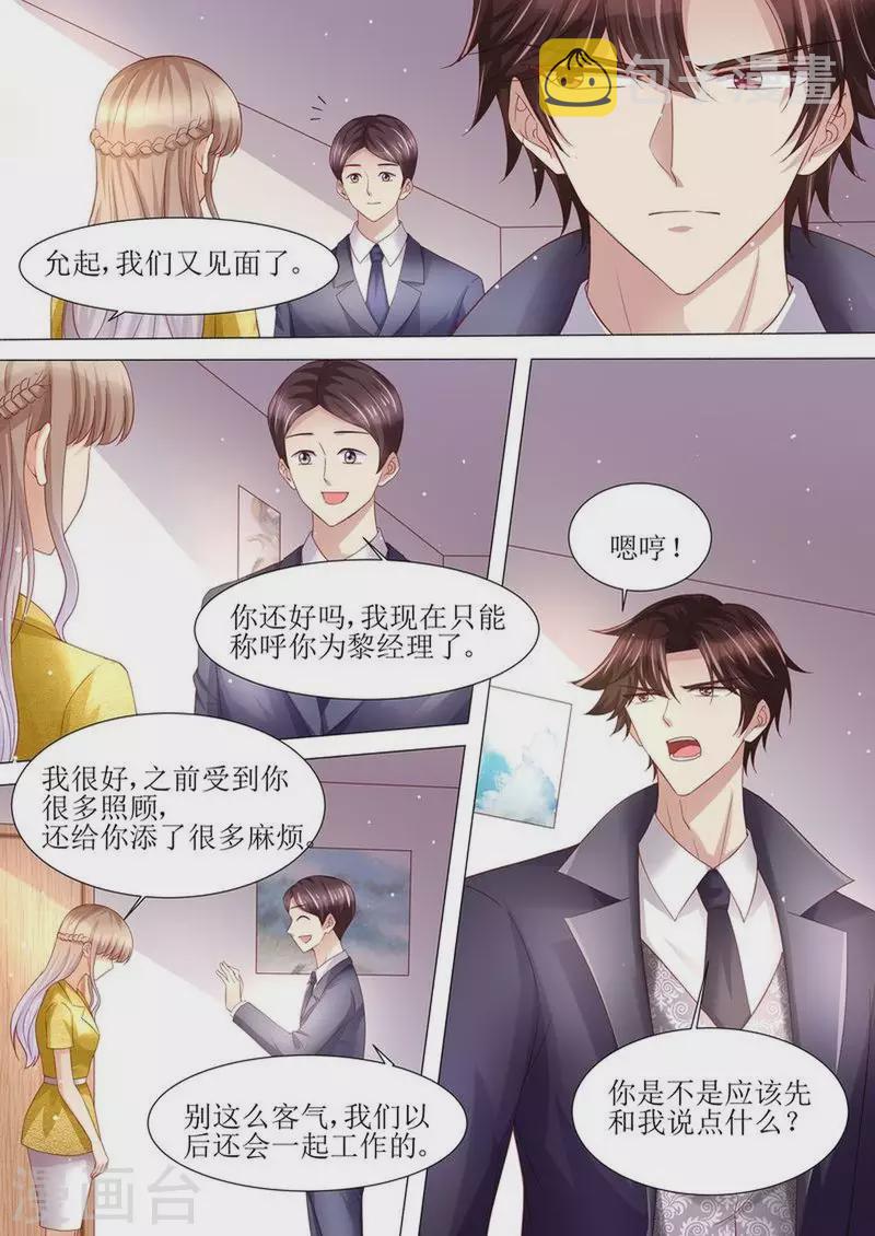第122话 终于见到你了8