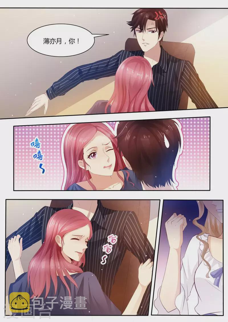 第30话 她是谁3