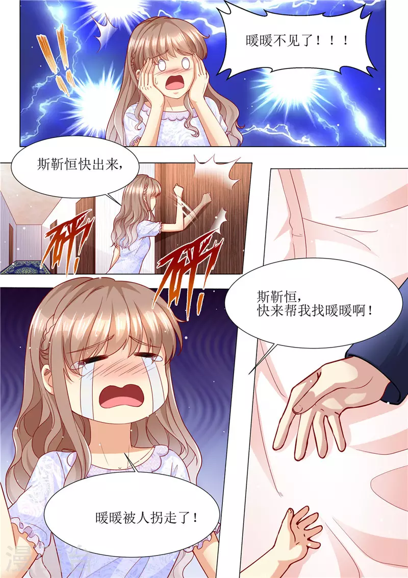 第164话 响水湾3