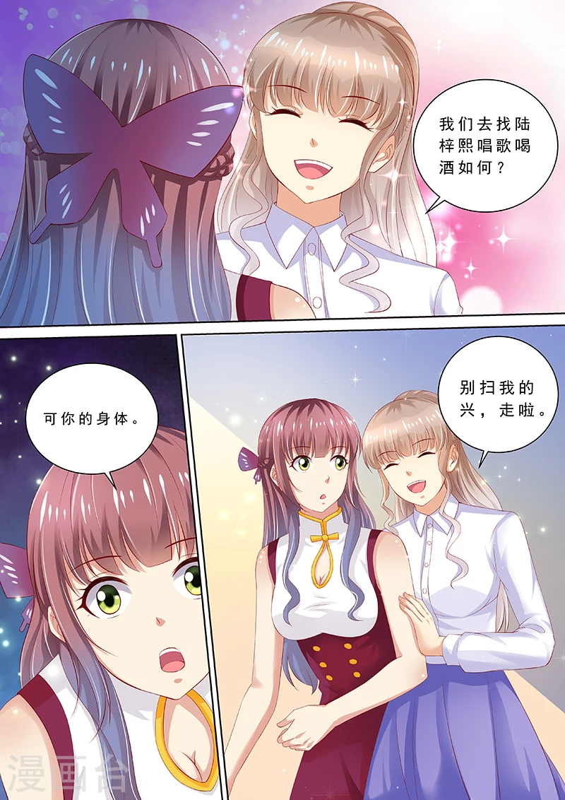 第90话 喝酒散心8