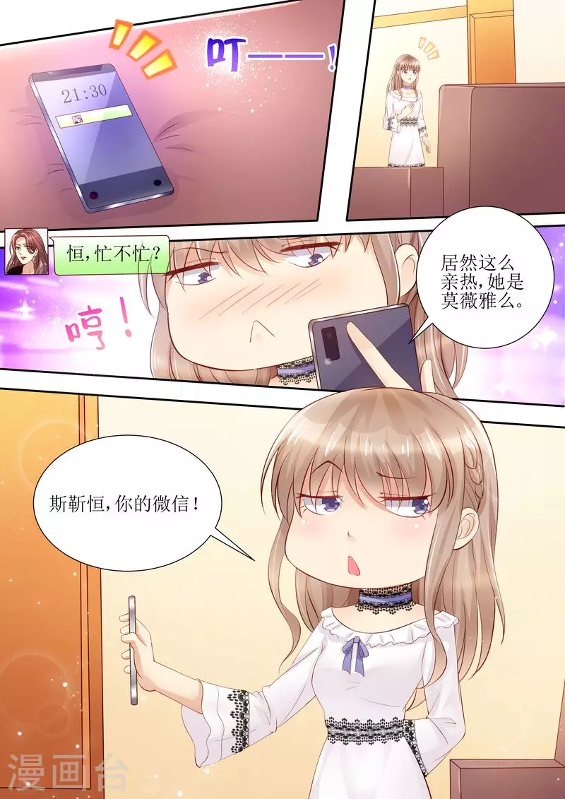 第25话 手机里的发现10