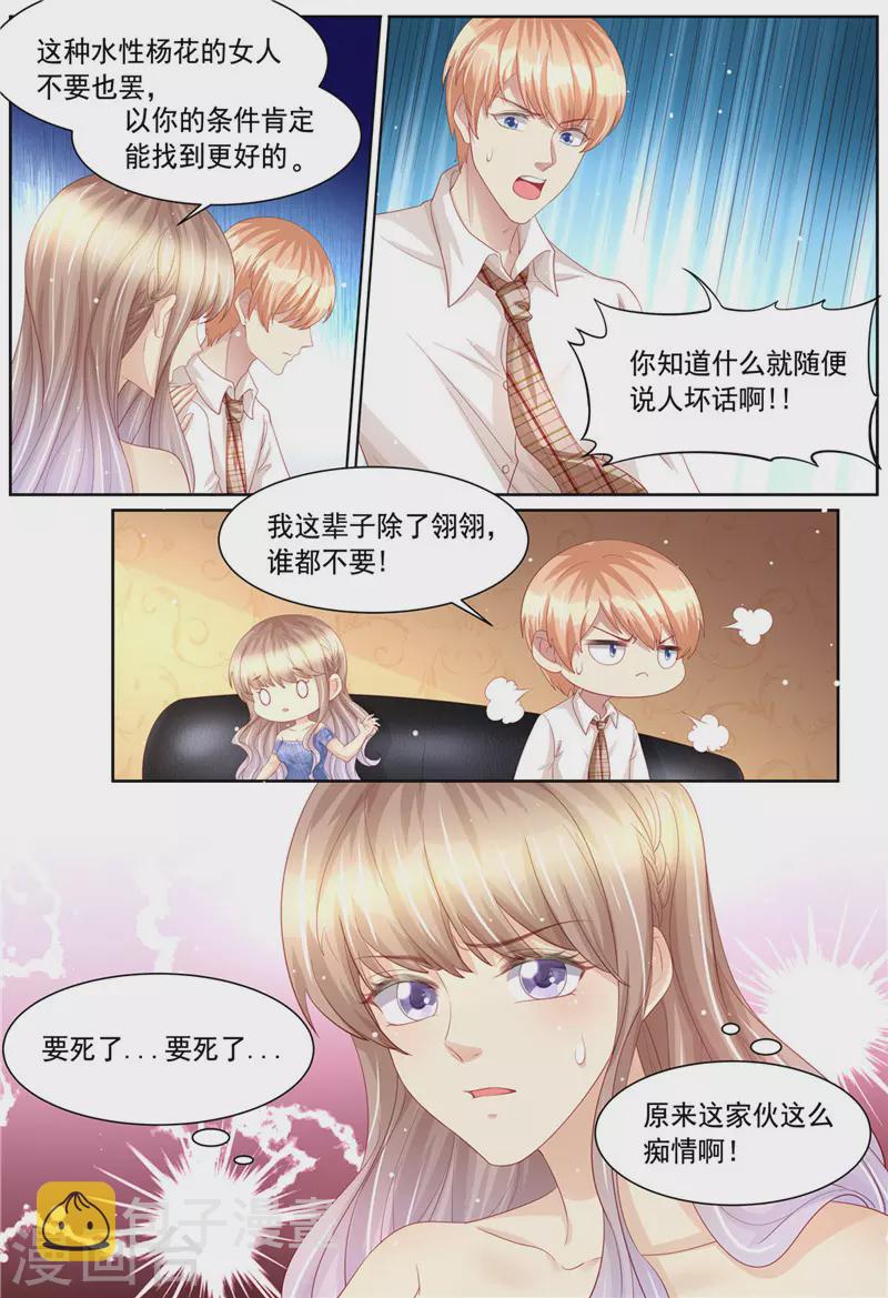 第222话 姐弟齐失恋9