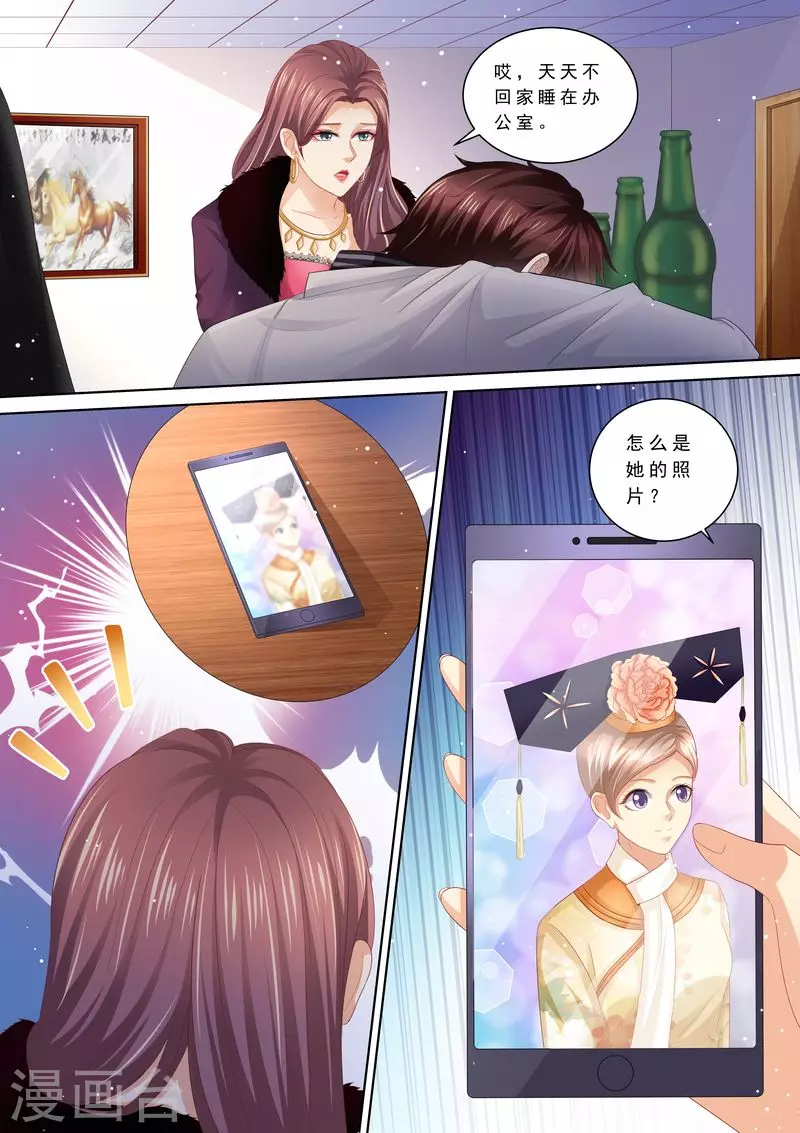 第103话 怎么全是她4