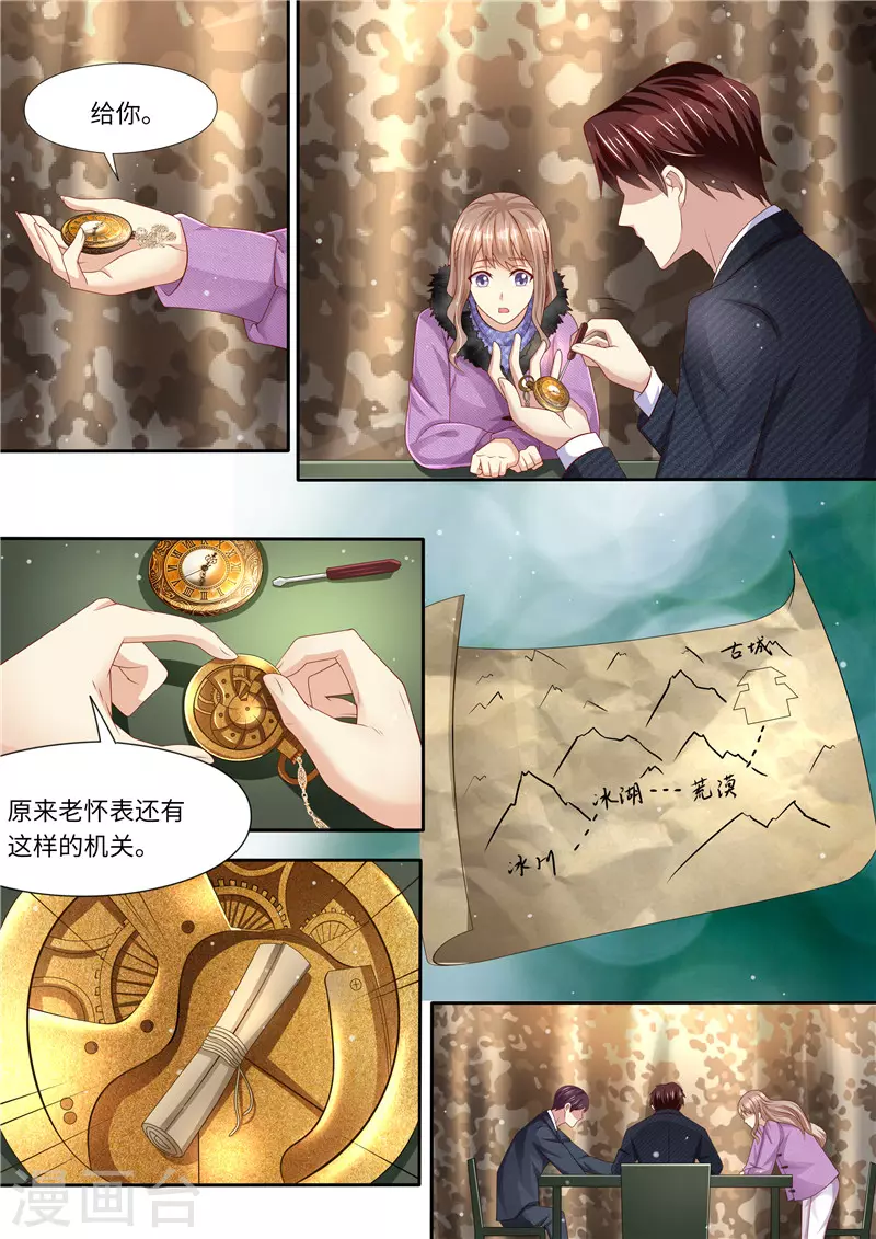 第305话 我全都要10