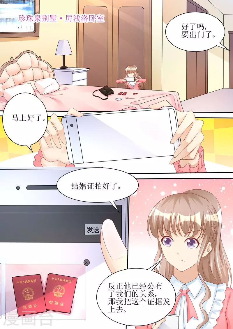 第68话 我真有型10