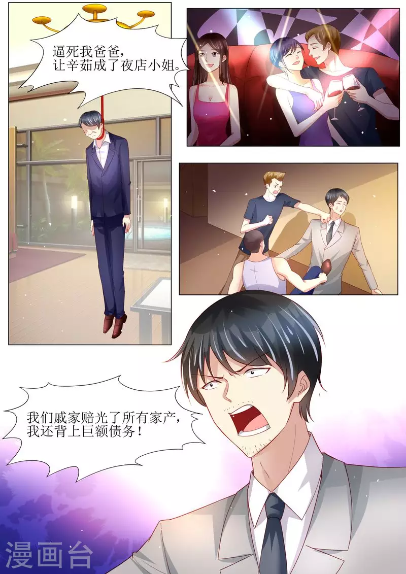 第137话 落水11