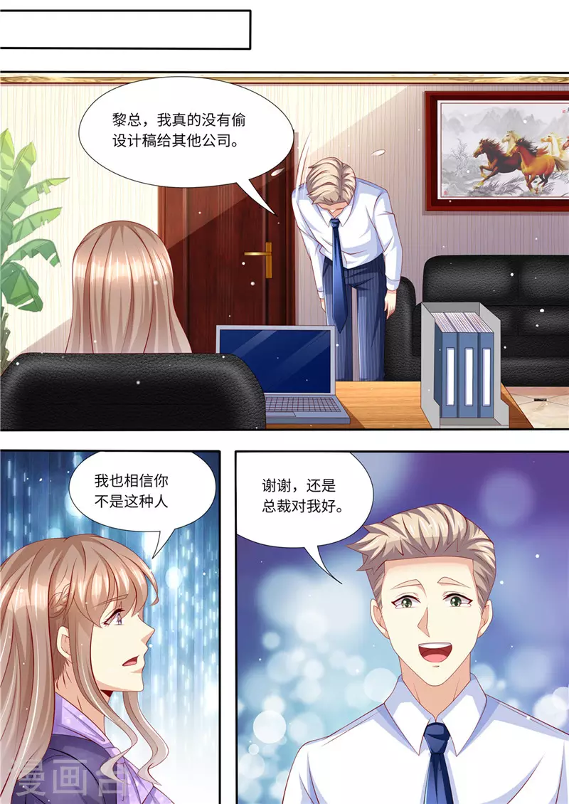 第229话 霸气黎总6