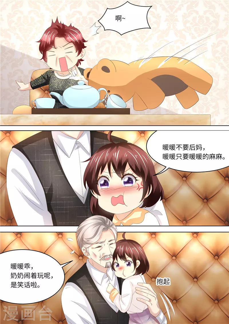第241话 不要后妈7