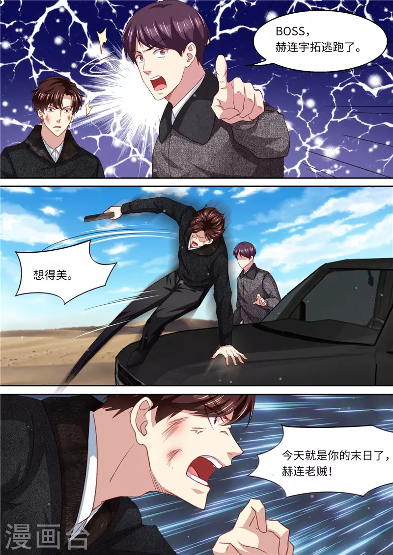 第322话 算算恩怨8