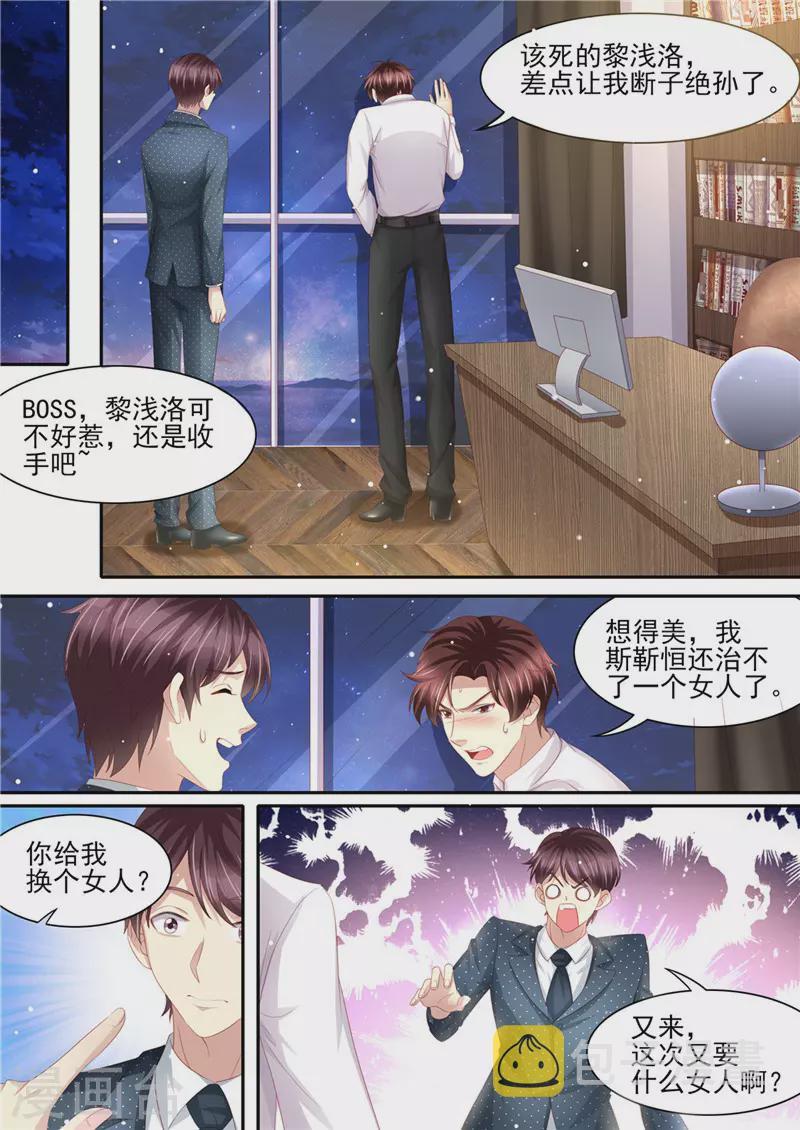 第217话 大开杀戒3