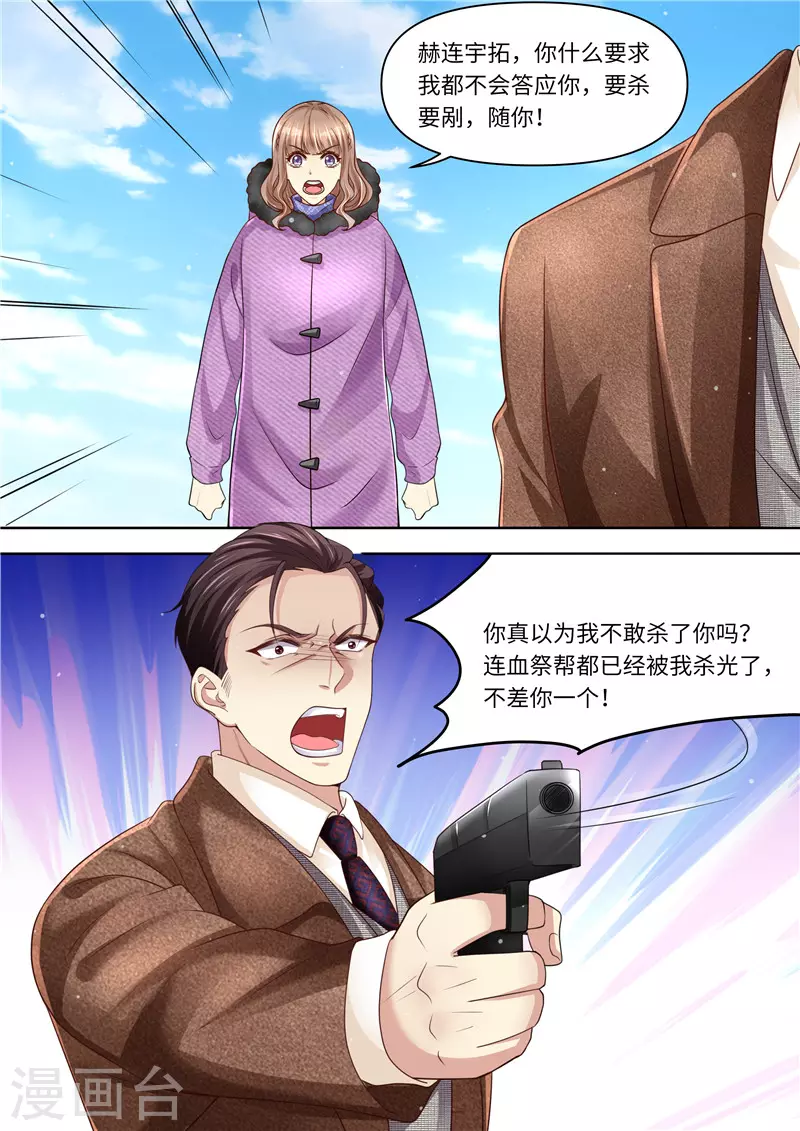 第320话 G特工队长2