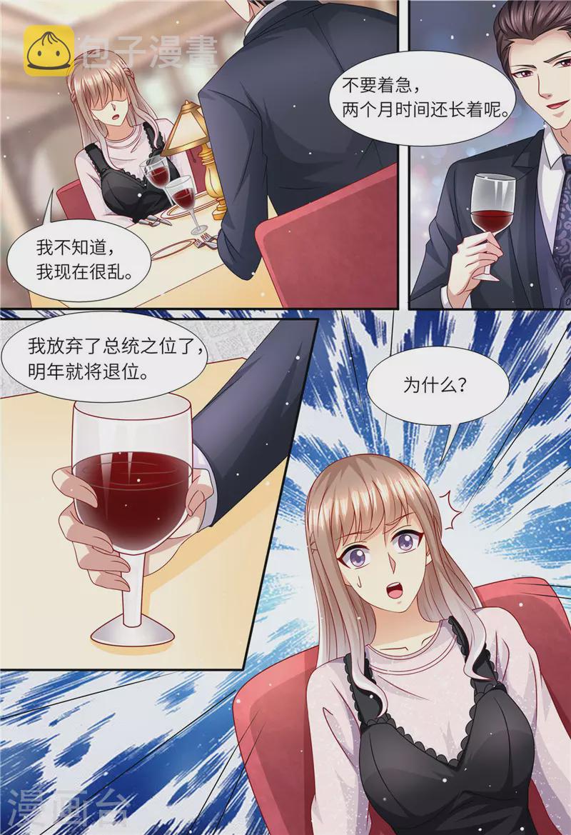 第161话 放弃高位2