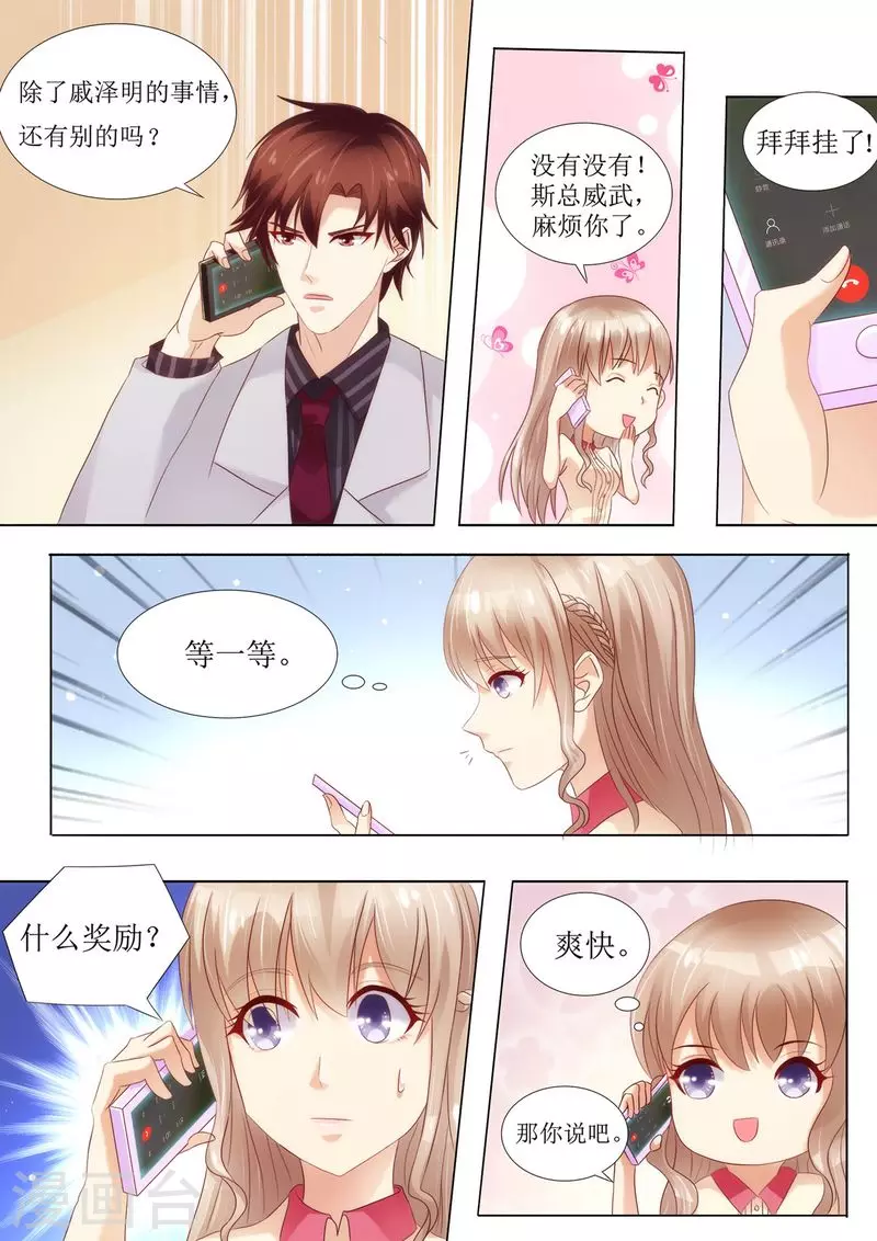 第35话 又见仇人6