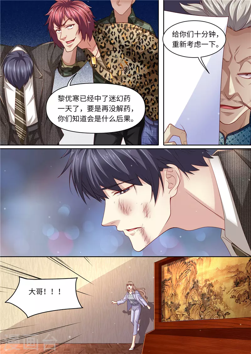 第303话 谈判9