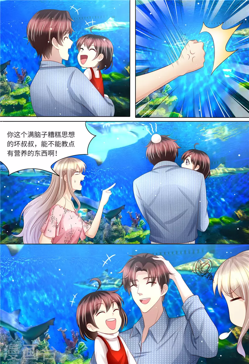 第175话 等你回来3