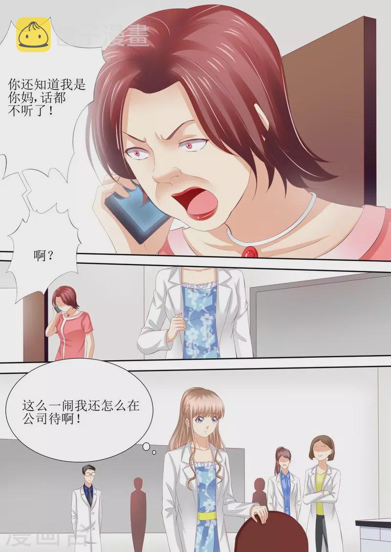 第54话 累成狗4