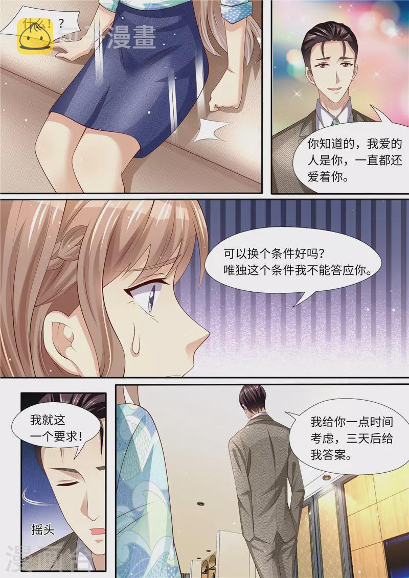 第290话 暖暖的下落12