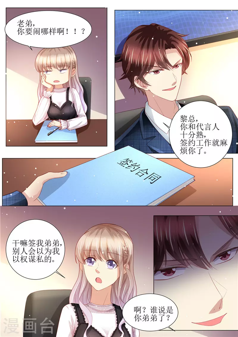 第160话 签约2
