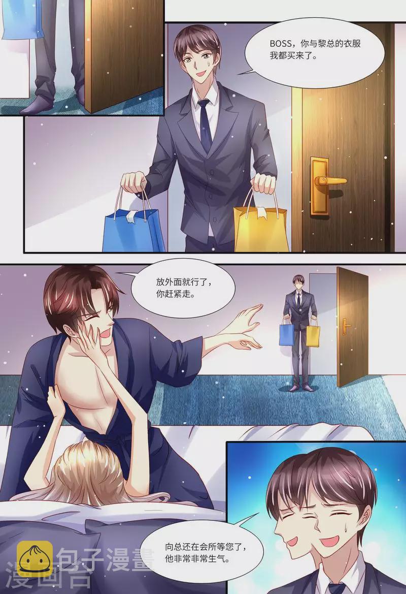 第139话 误会3