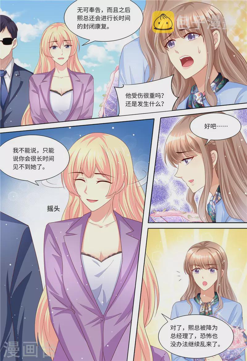 第186话 不能哭8