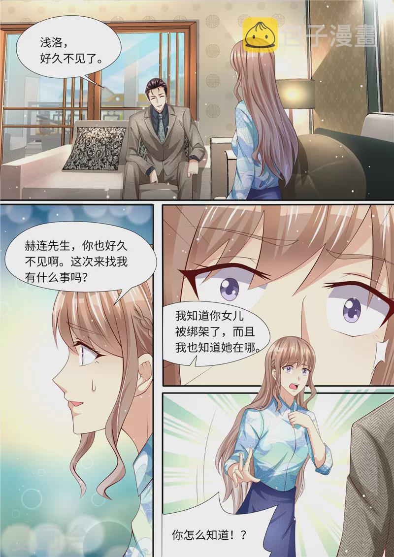 第290话 暖暖的下落10