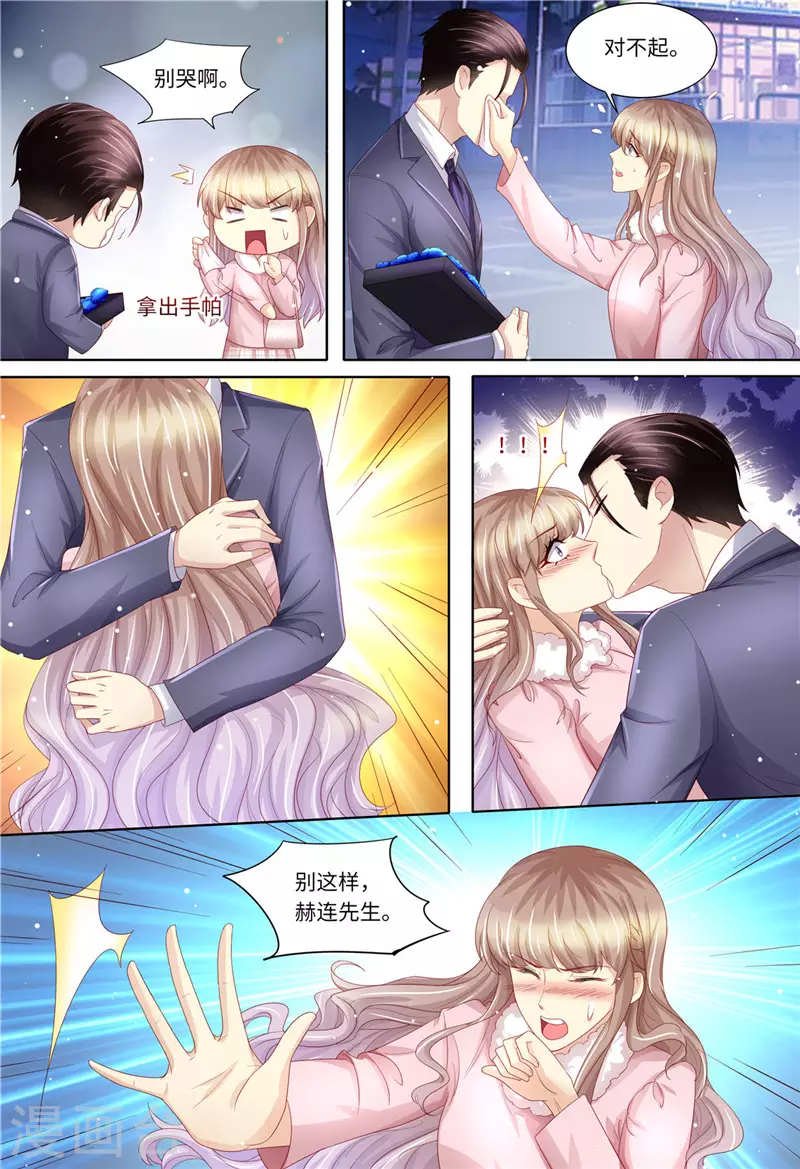 第199话 蓝色妖姬11