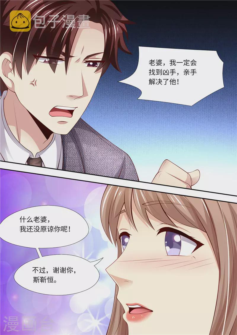 第288话 另有隐情9