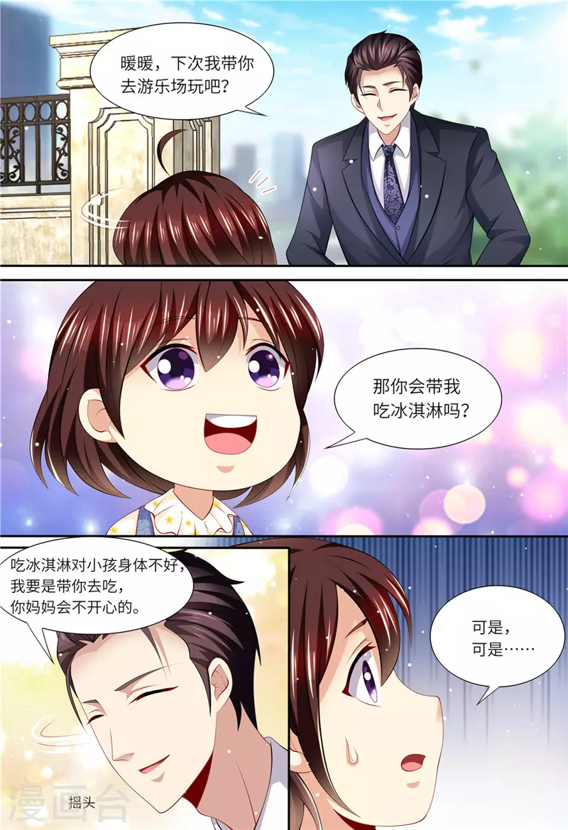 第161话 放弃高位6