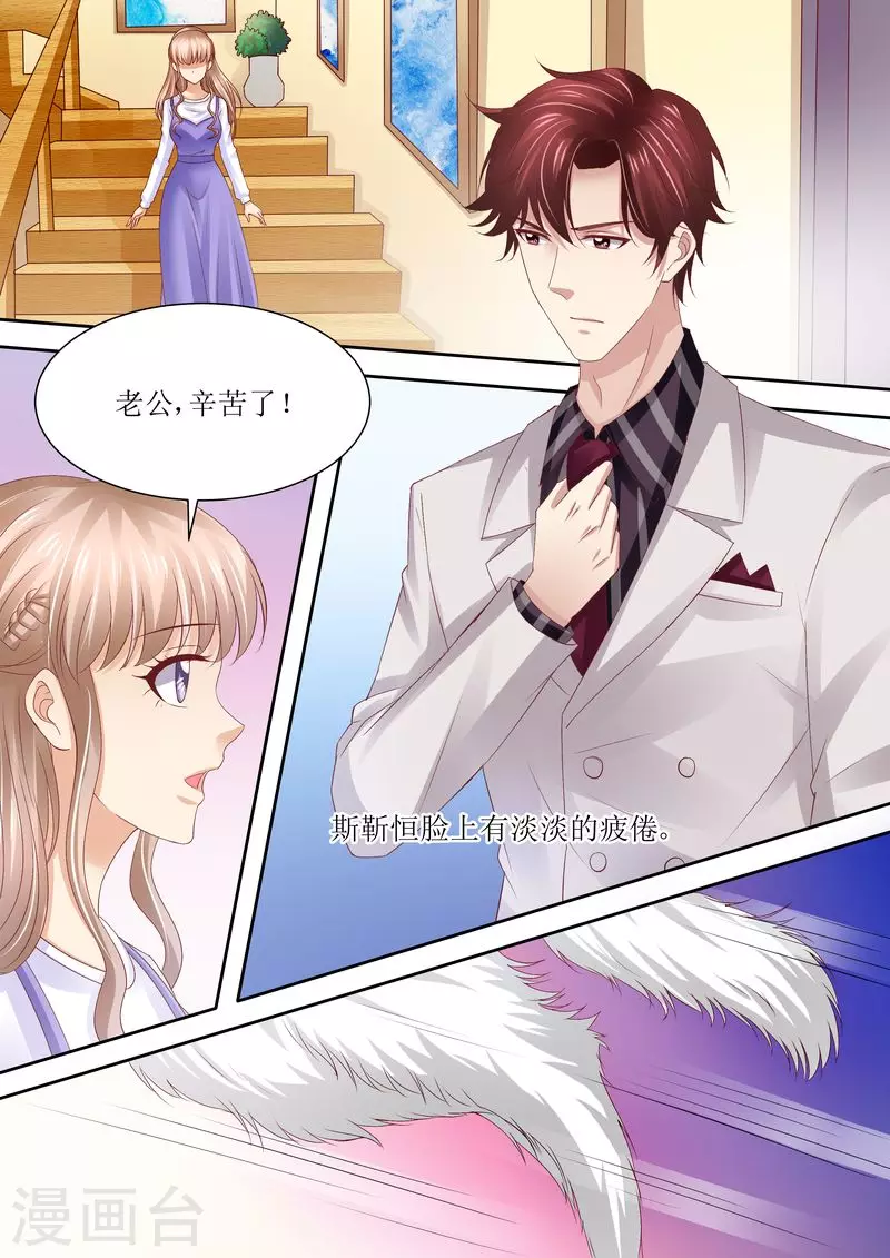 第72话 没有爱的婚姻6