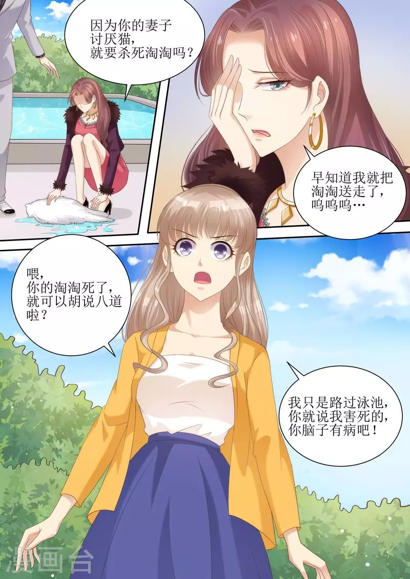 第75话 为什么不信我6
