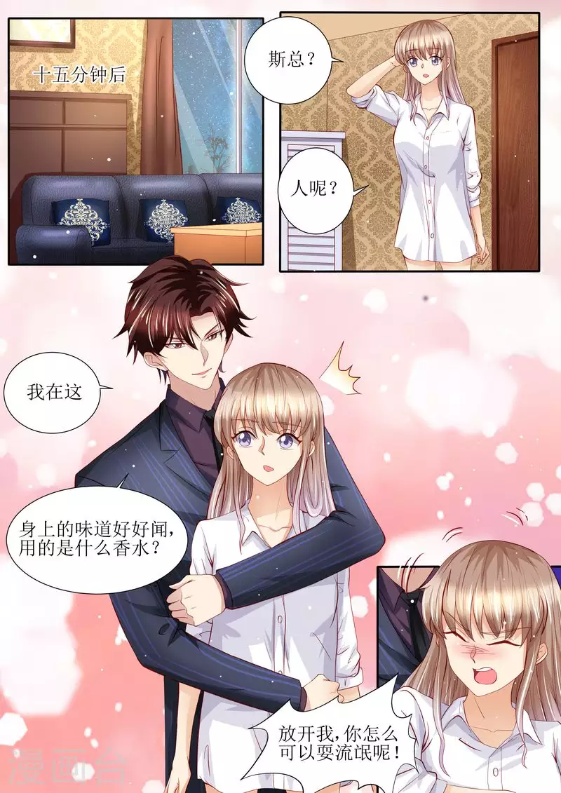 第133话 魔幻复古妆12
