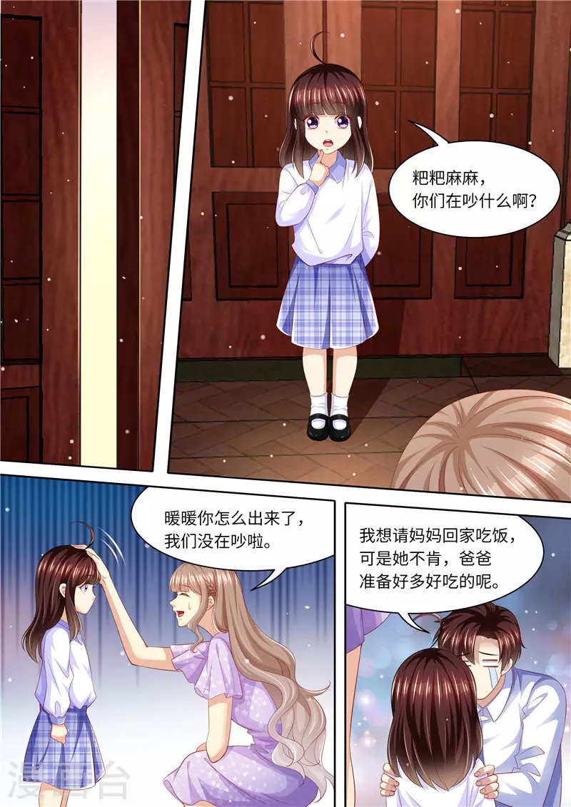 第274话 该死的男人4