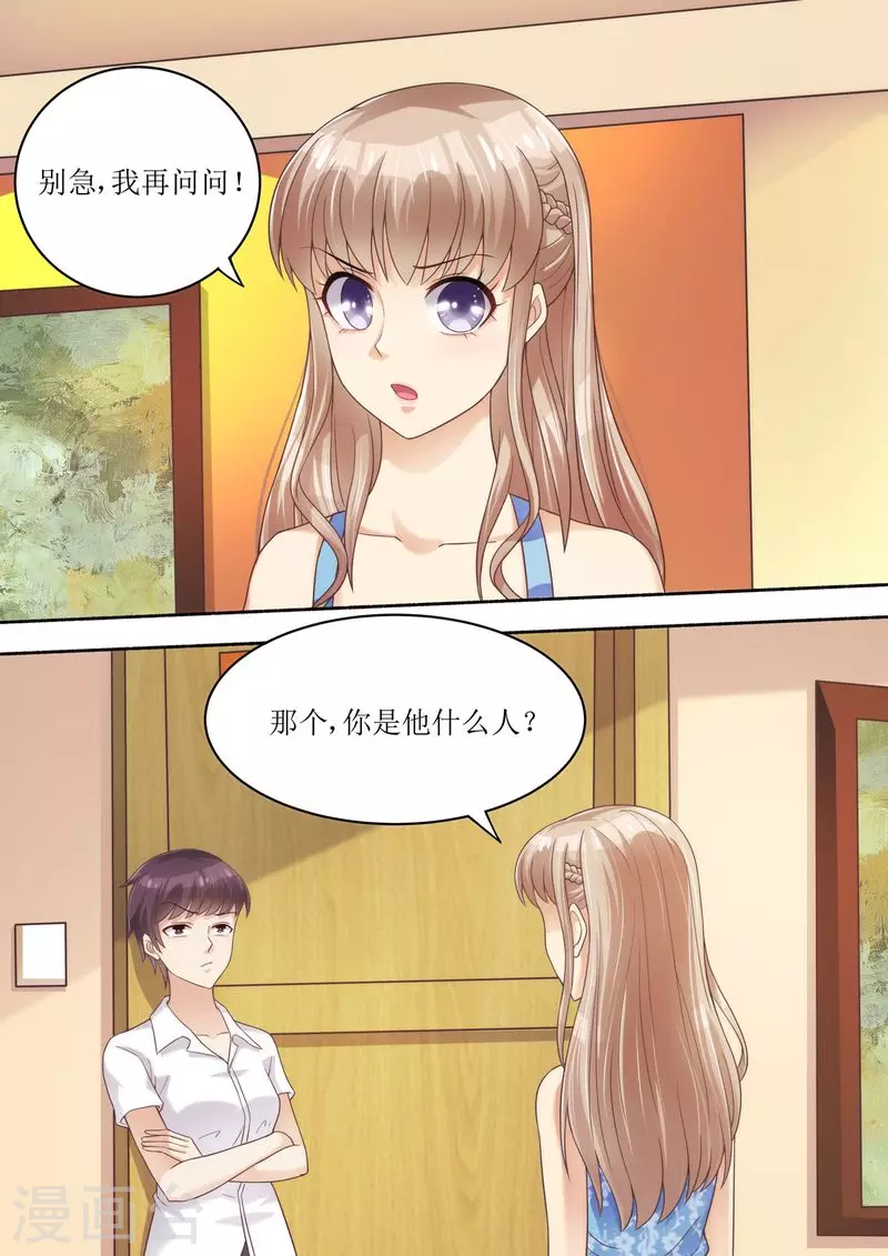 第56话 讨说法11