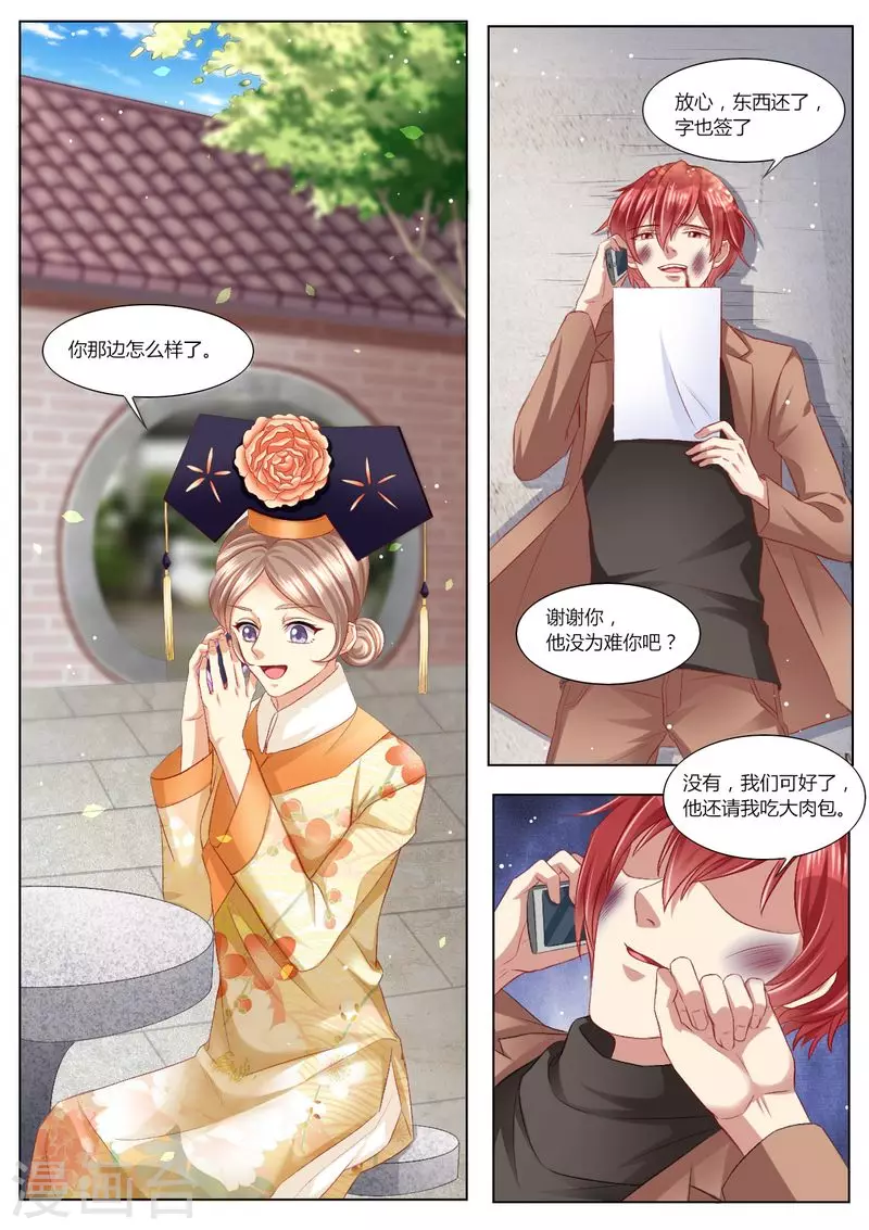 第101话 最好的女人8