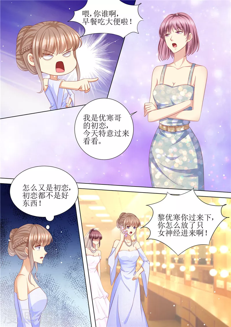 第204话 又是初恋3