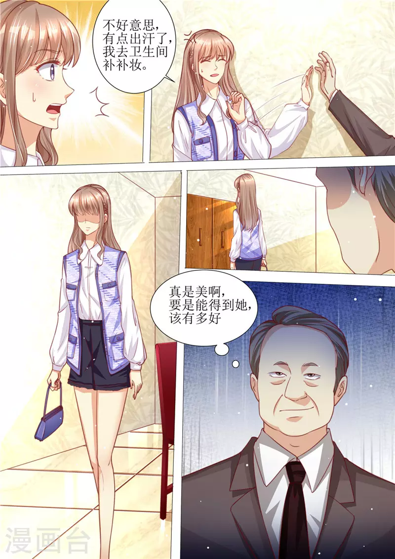 第188话 招标晚宴7