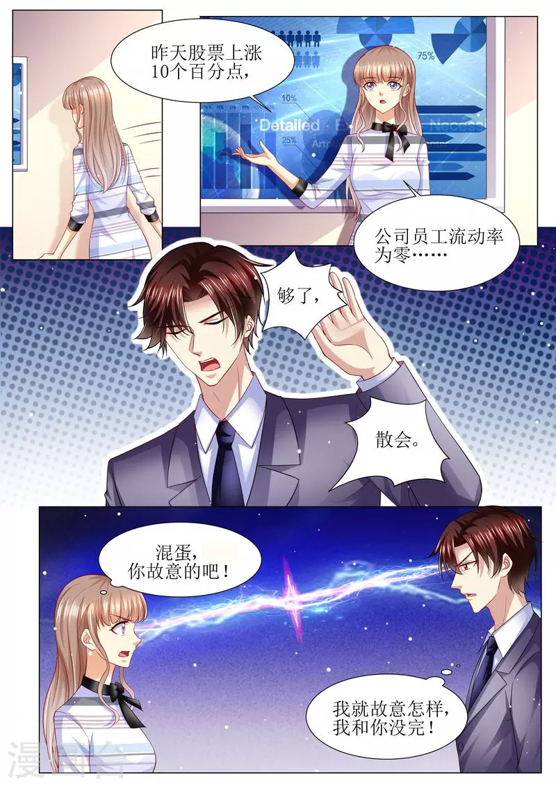 第134话 两团无名火12