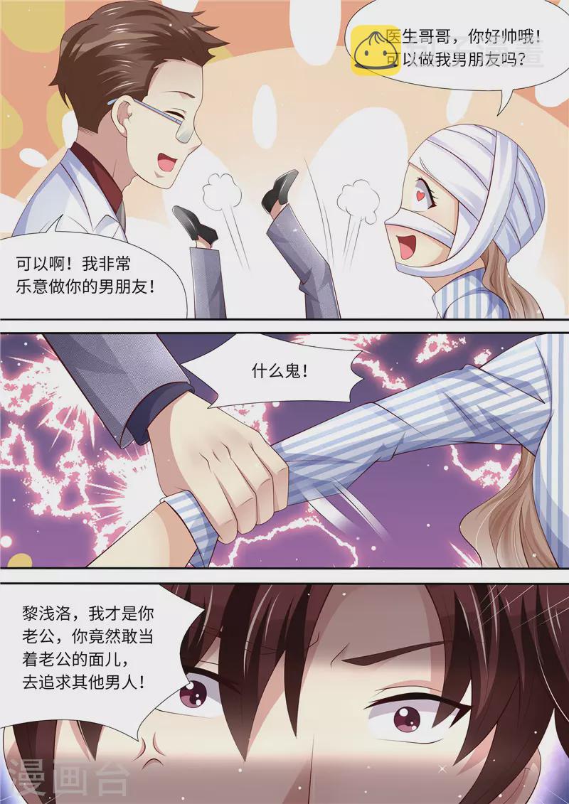 第284话 你是谁啊！？6