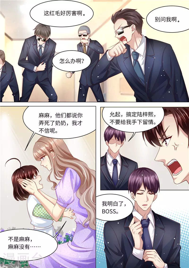 第255话 别离5