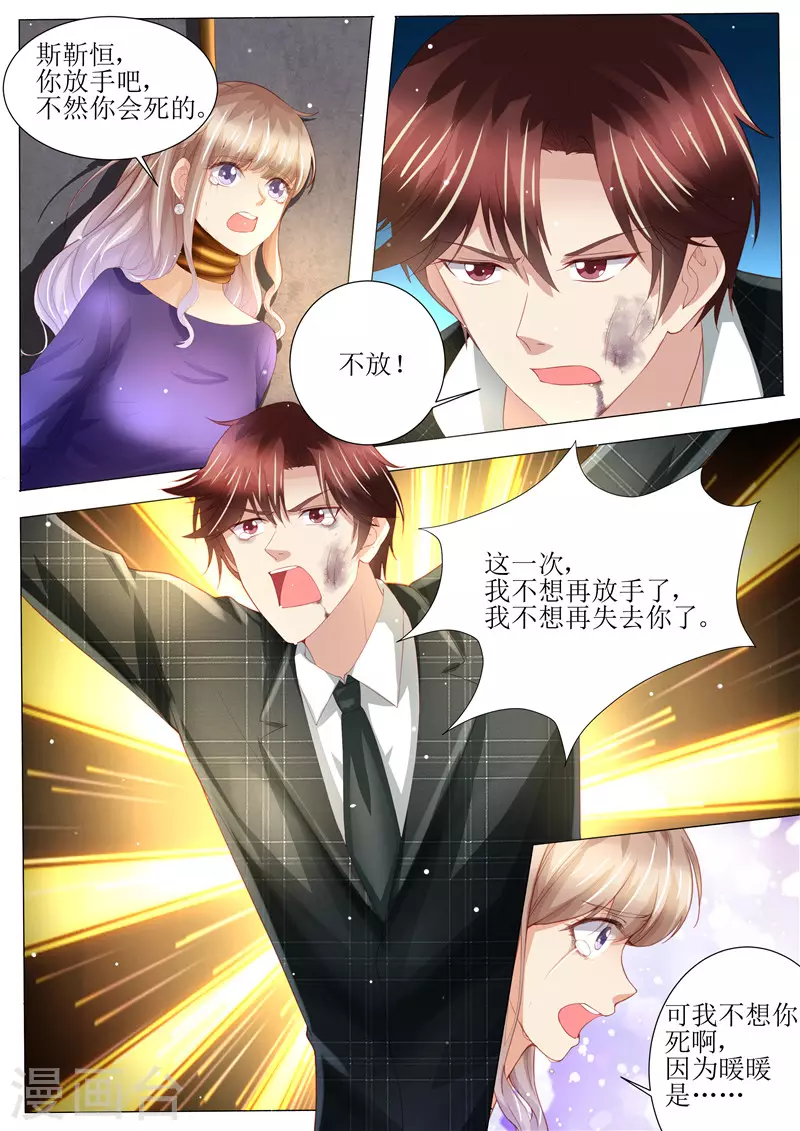 第150话 这一次，不再放手！11