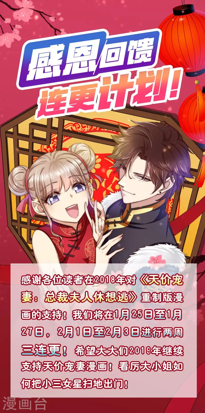 第83话 被下药12