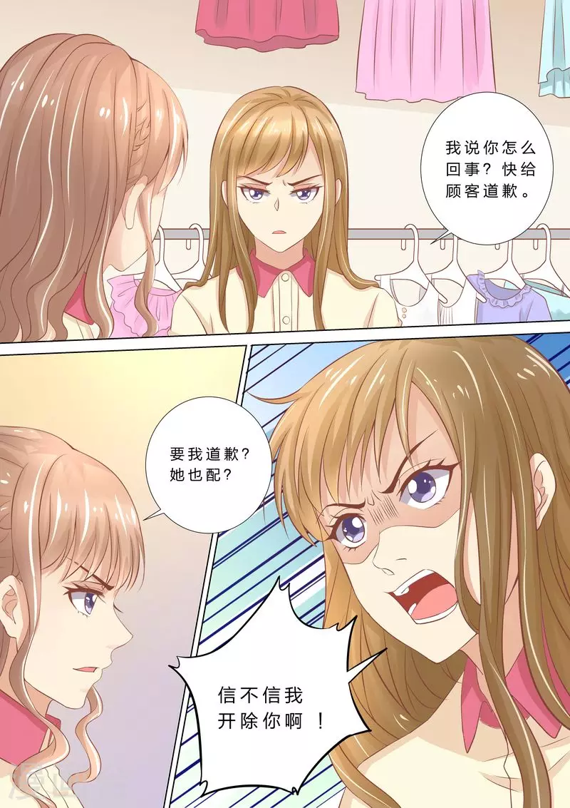 第37话 搬救兵1