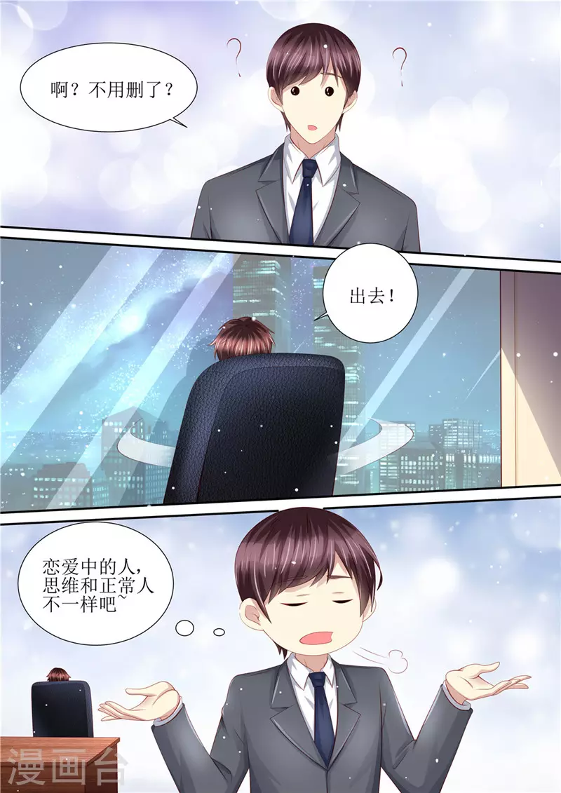 第201话 又被绿了10